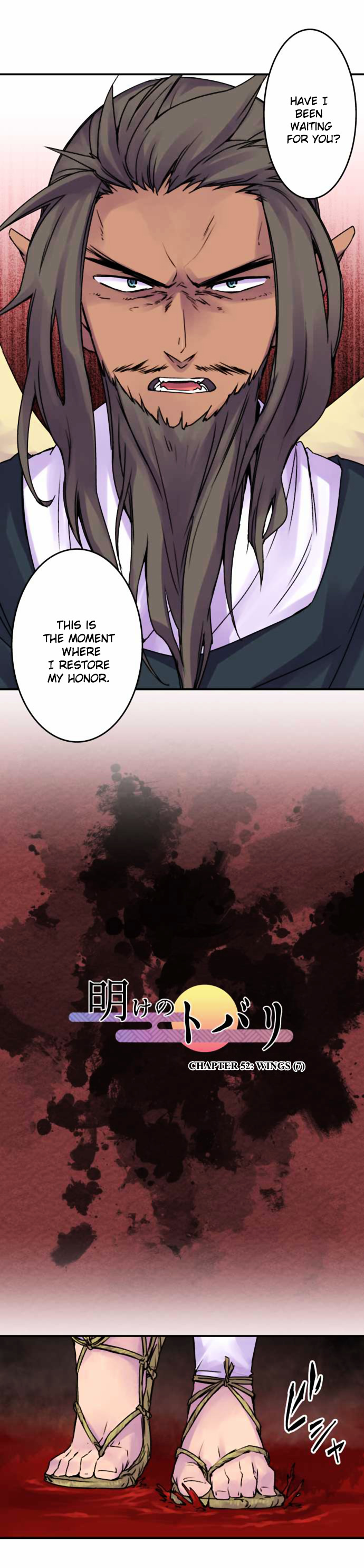 Ake no Tobari chapter 52 - page 6
