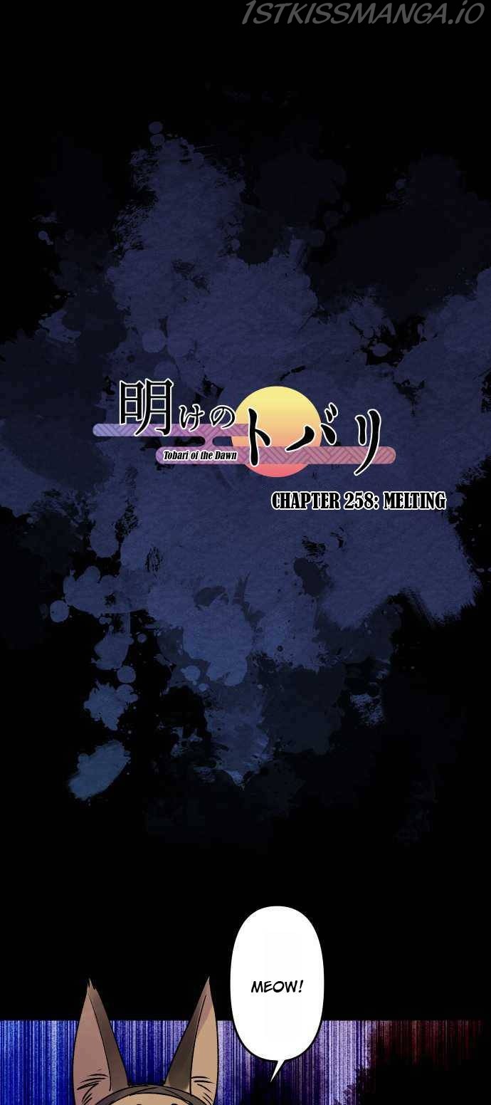 Ake no Tobari chapter 258 - page 1