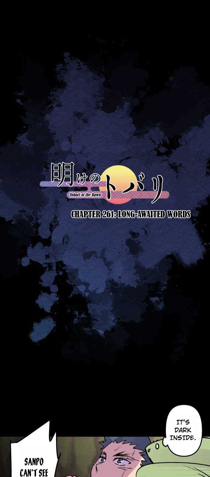 Ake no Tobari chapter 261 - page 2