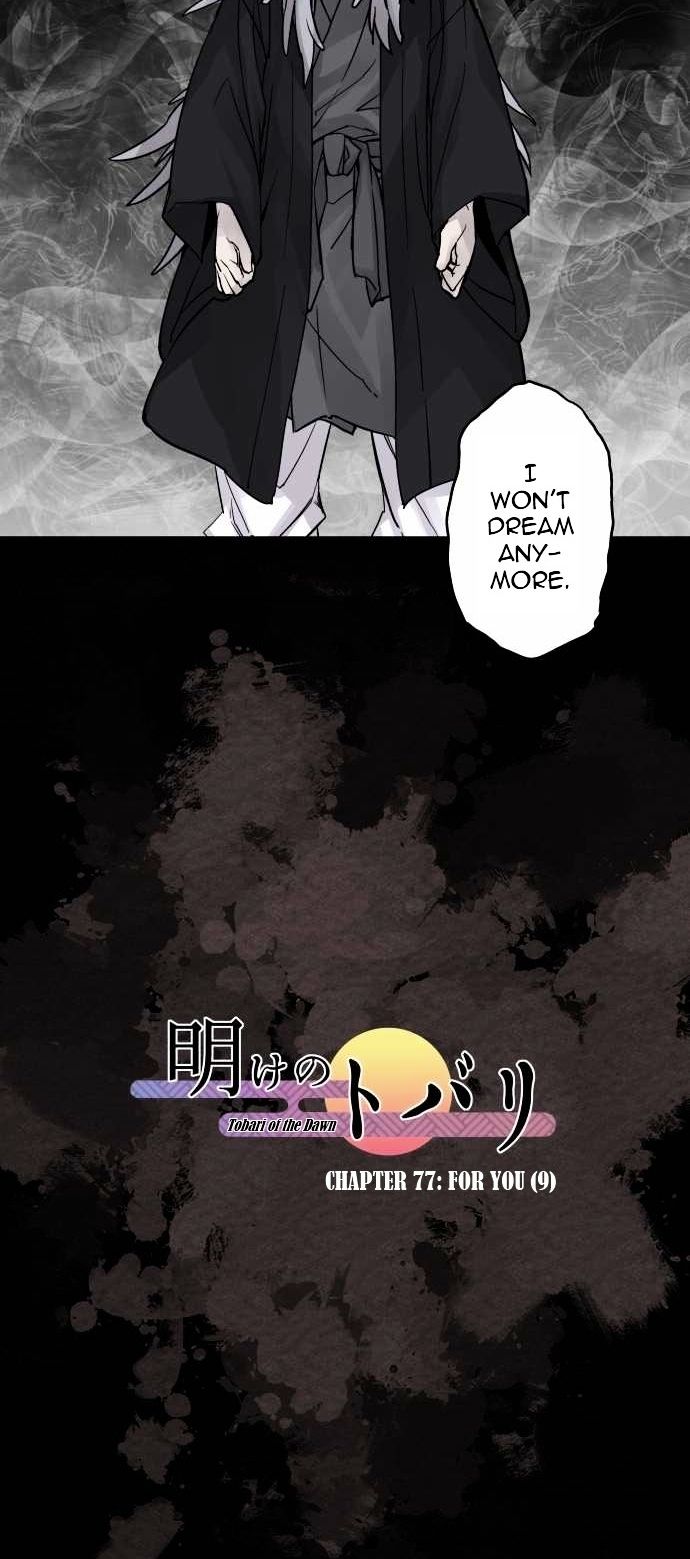 Ake no Tobari chapter 77 - page 6