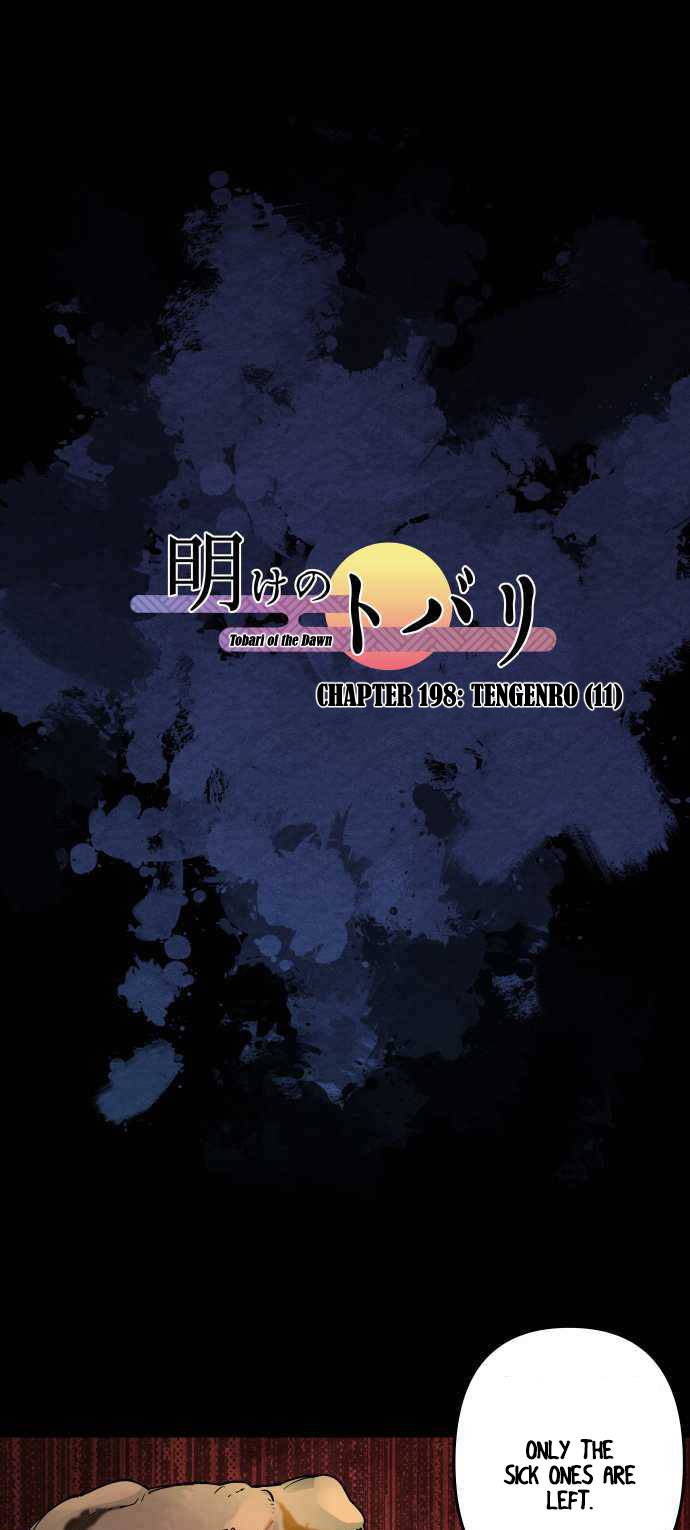 Ake no Tobari chapter 198 - page 1