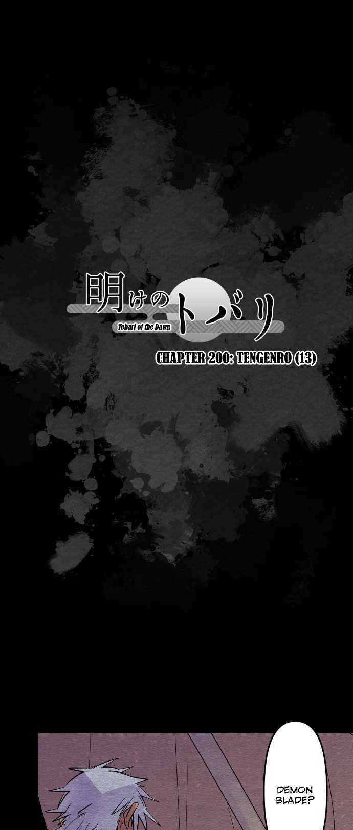 Ake no Tobari chapter 200 - page 2