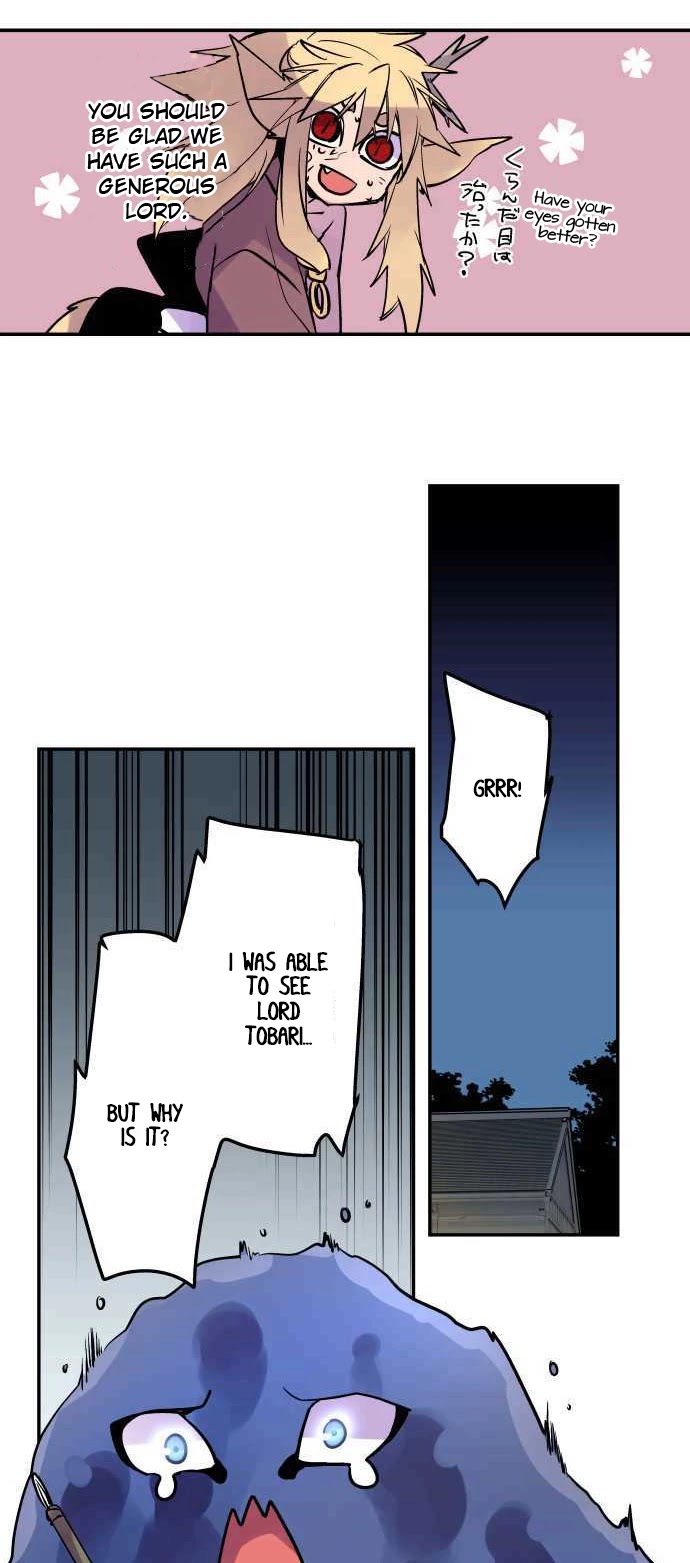 Ake no Tobari chapter 240 - page 7