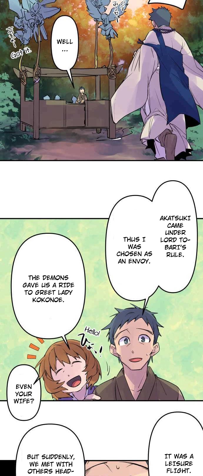 Ake no Tobari chapter 241 - page 15
