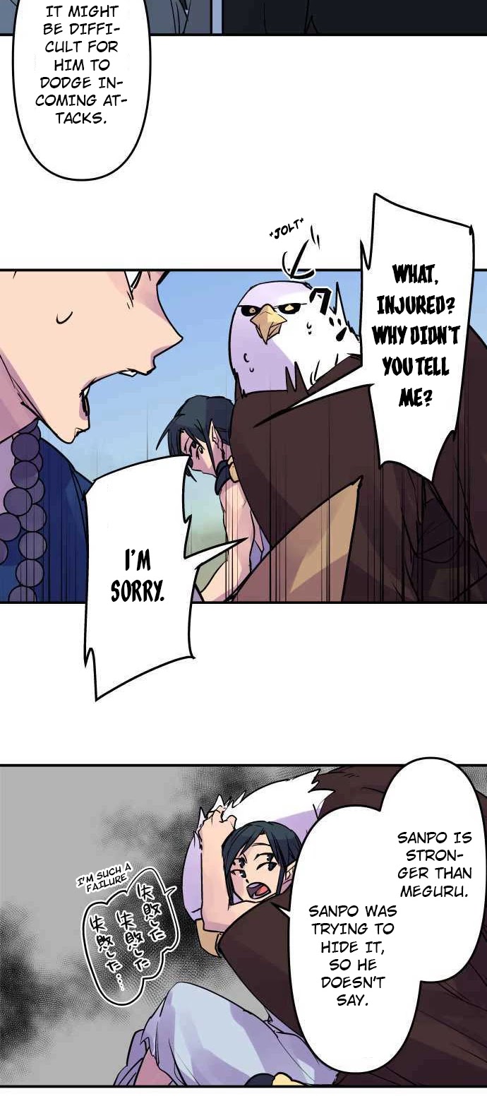 Ake no Tobari chapter 250 - page 5