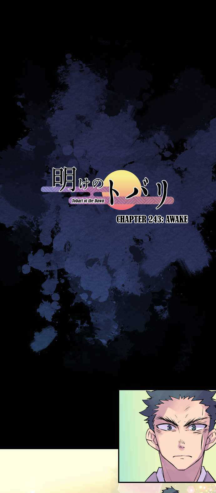 Ake no Tobari chapter 243 - page 2