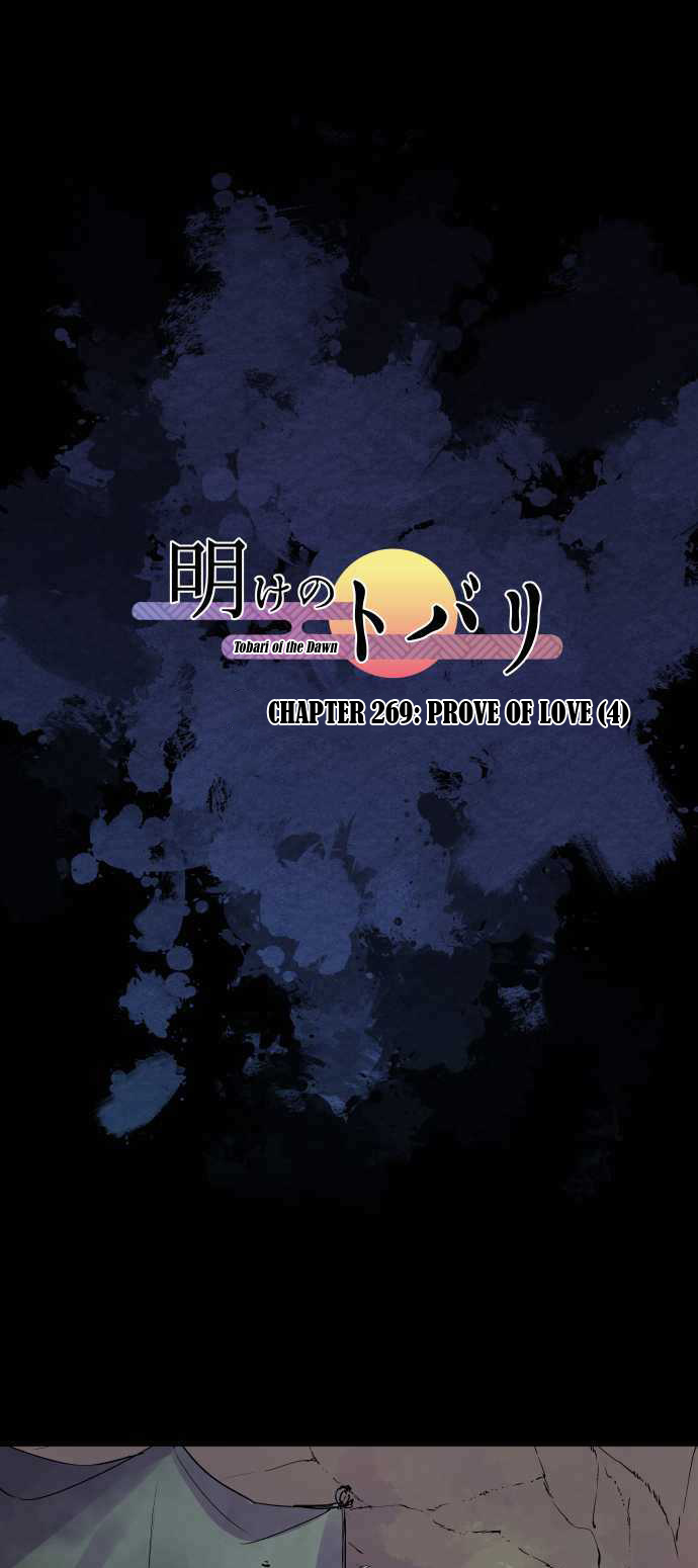 Ake no Tobari chapter 269 - page 2
