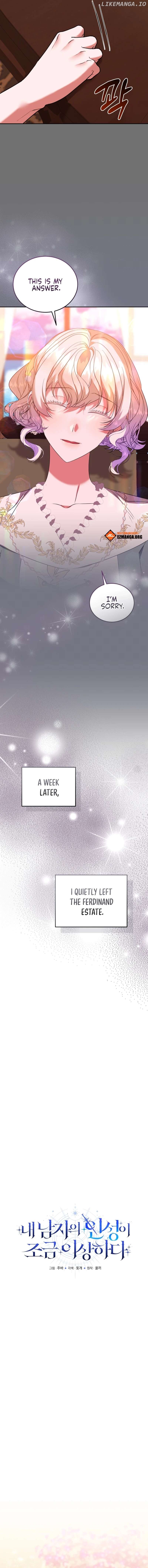My Lover’s Personality Is a Little Strange Chapter 39 - page 5