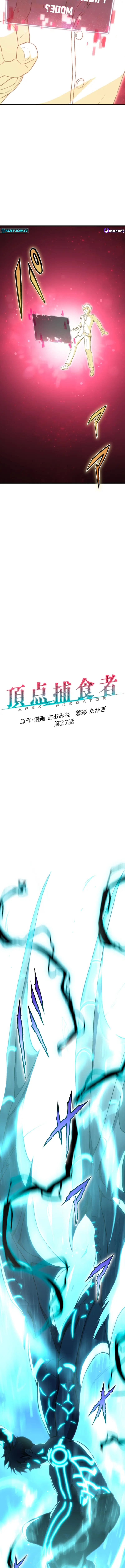 From Earth’s Weakest to the Universe’s Strongest Chapter 27 - page 4