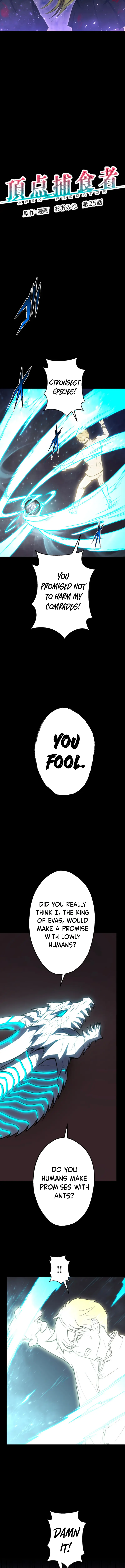 From Earth’s Weakest to the Universe’s Strongest Chapter 25 - page 2