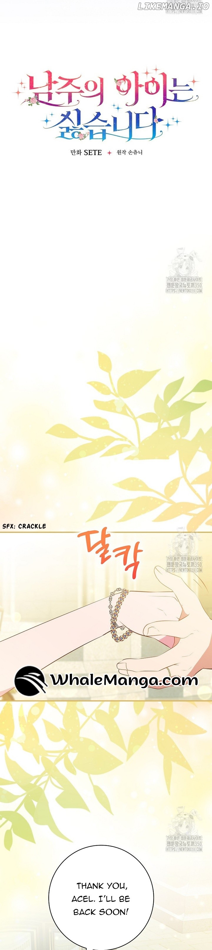 I Don’t Want the Male Lead’s Child Chapter 32 - page 10