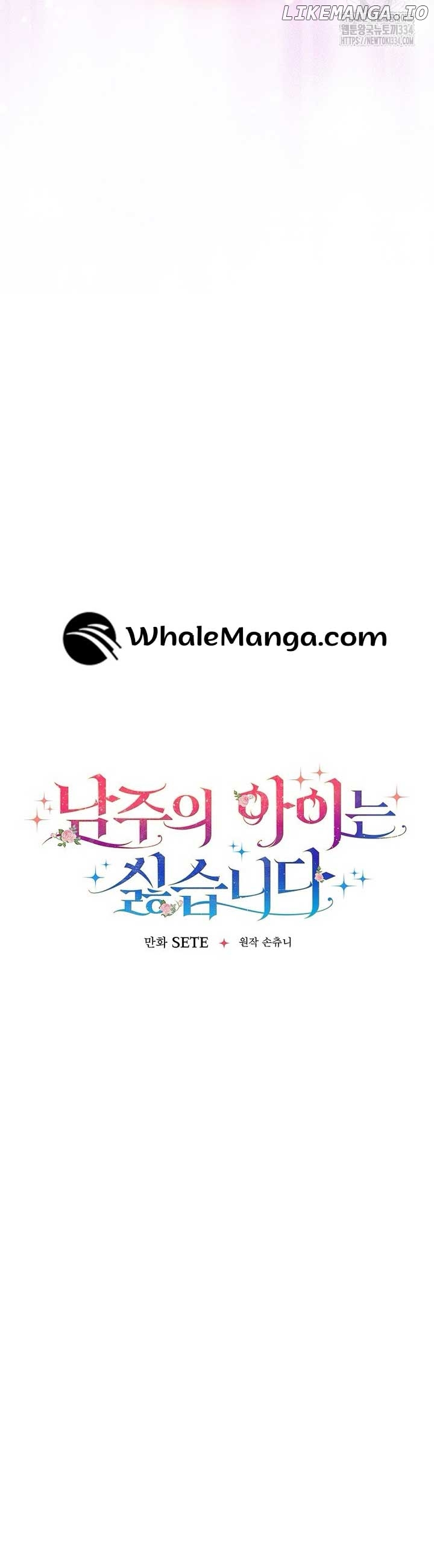 I Don’t Want the Male Lead’s Child Chapter 22 - page 11