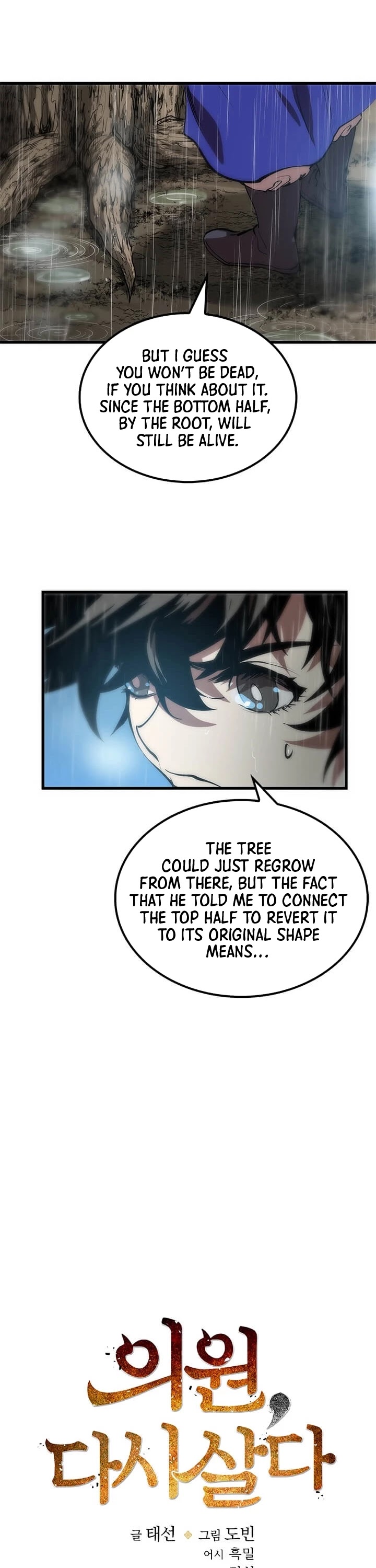 Doctor’s Rebirth chapter 20 - page 5