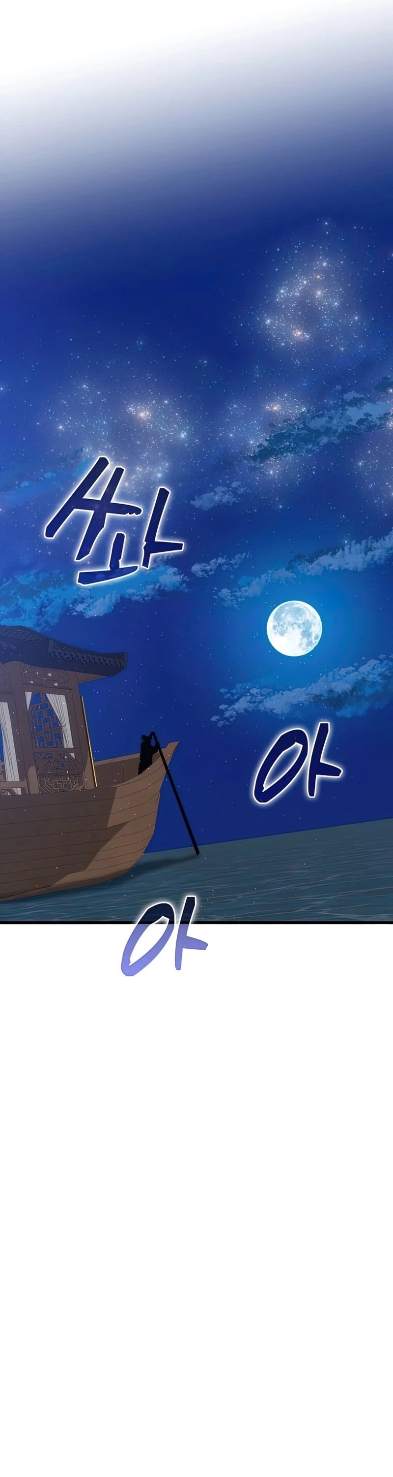 Doctor’s Rebirth chapter 86 - page 29