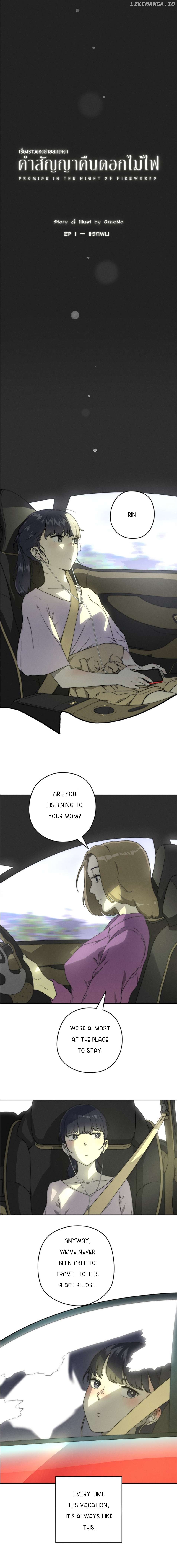 Promise On The Night of Fireworks Chapter 1 - page 3