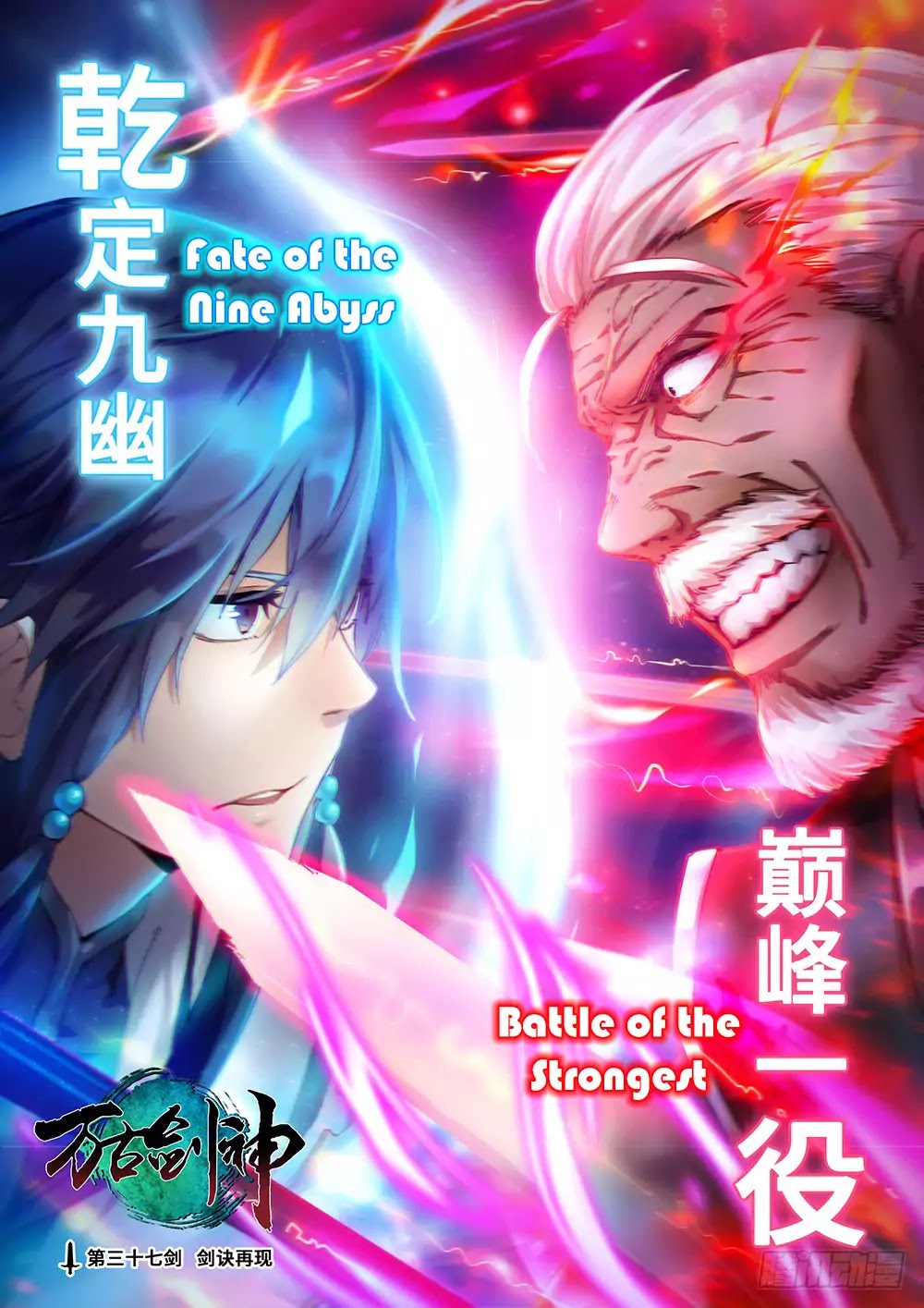 Everlasting God of Sword chapter 40 - page 3