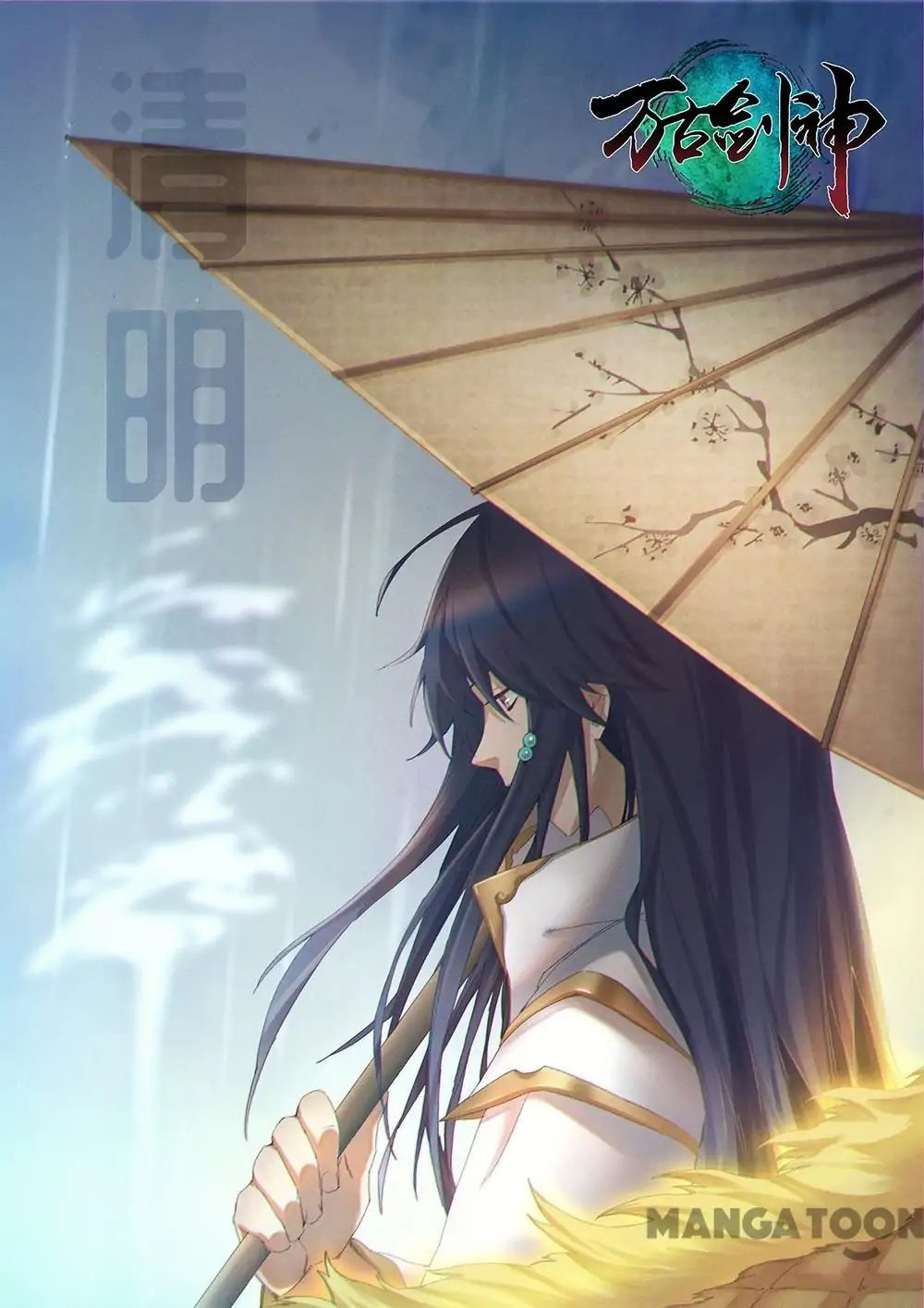 Everlasting God of Sword chapter 68 - page 1
