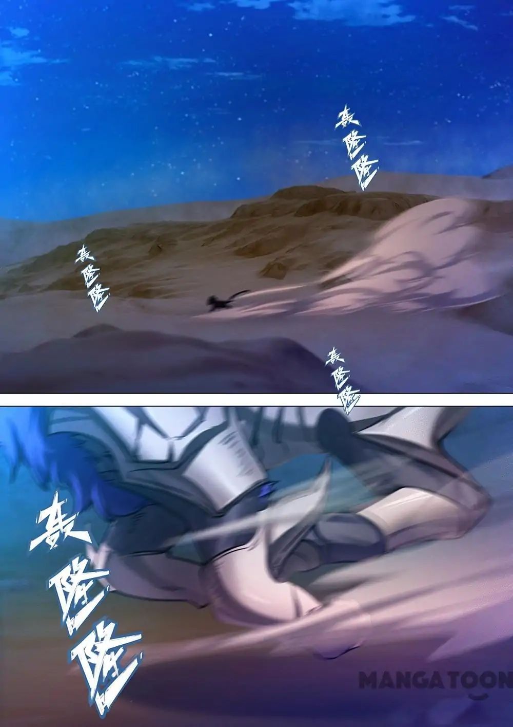 Everlasting God of Sword chapter 69 - page 16