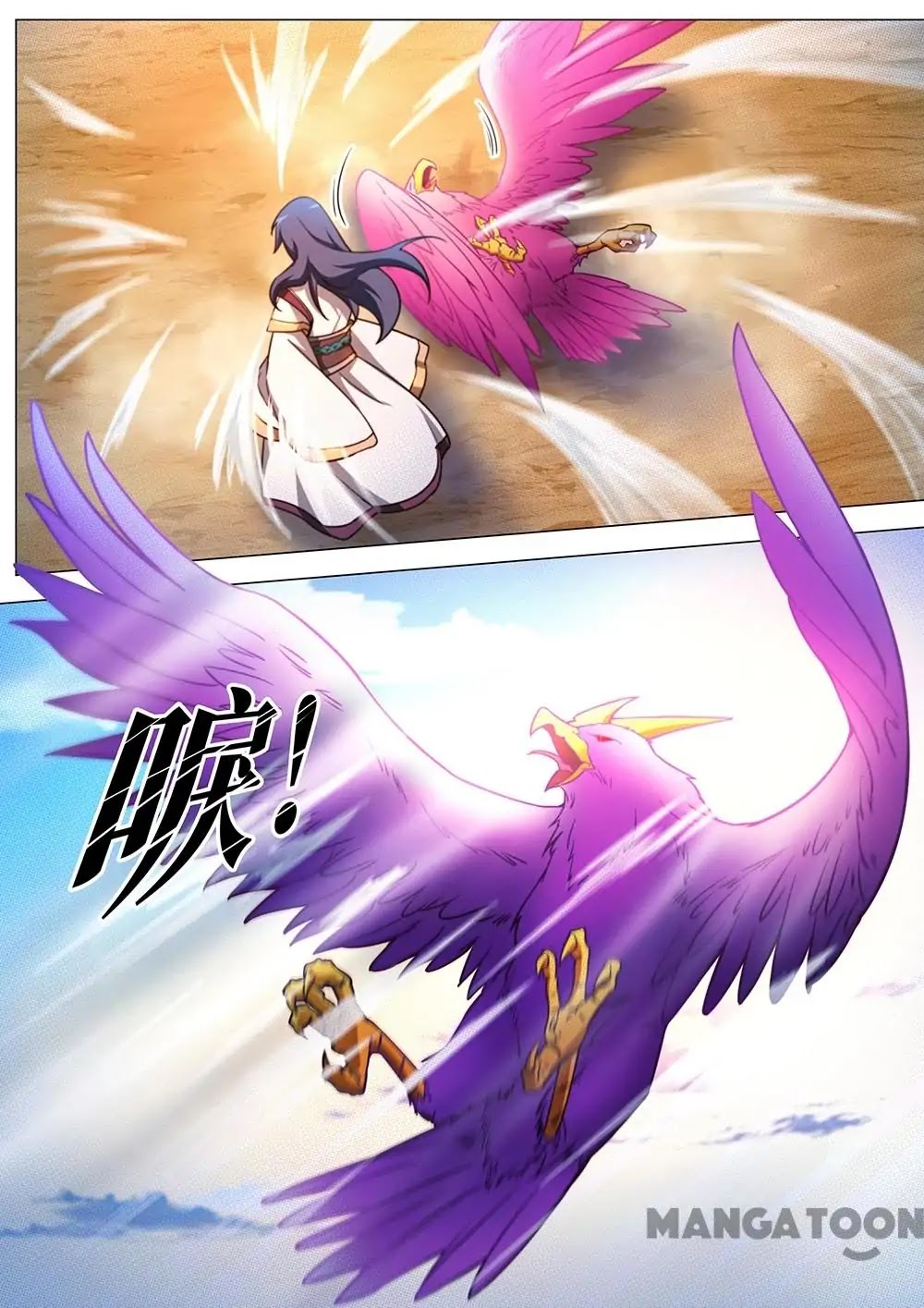 Everlasting God of Sword chapter 71 - page 2