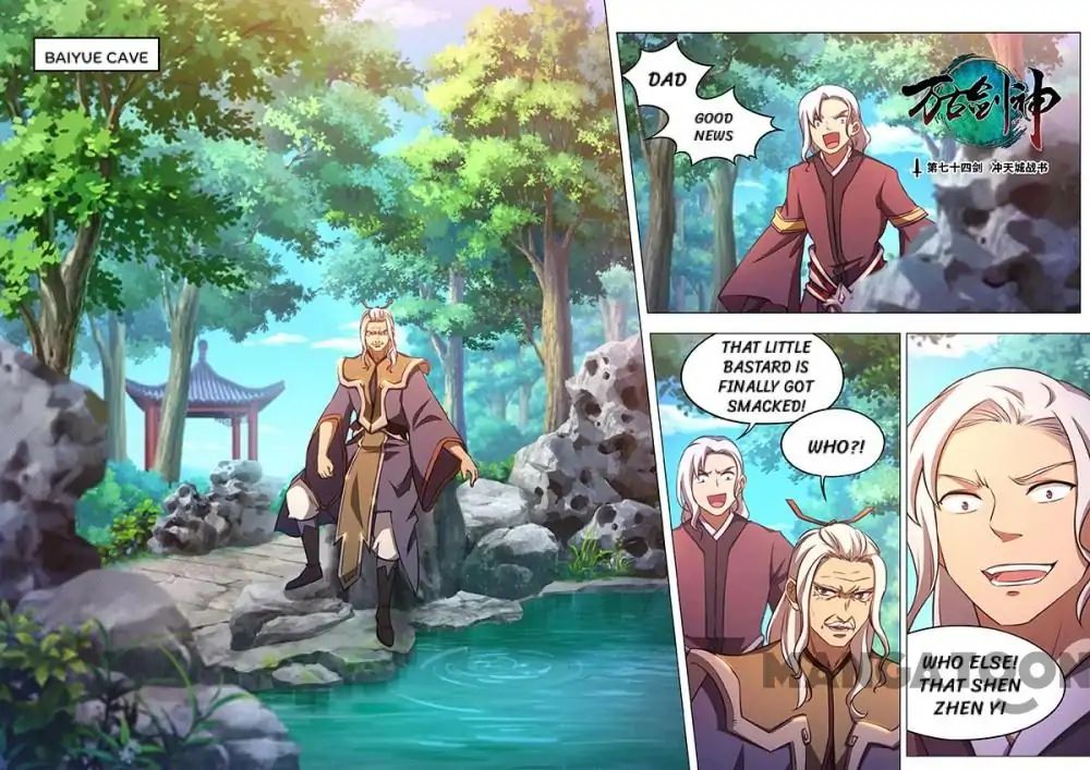 Everlasting God of Sword chapter 74 - page 1