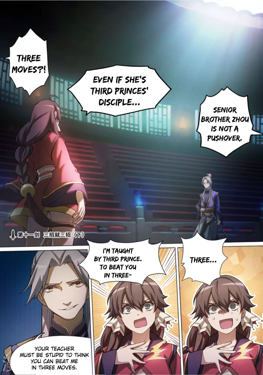 Everlasting God of Sword chapter 11 - page 3