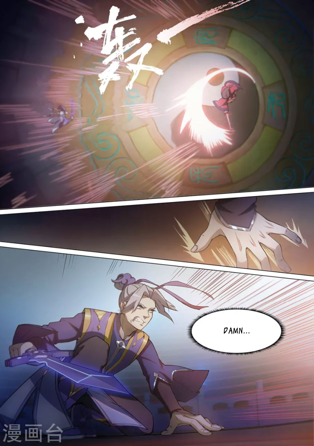 Everlasting God of Sword chapter 11 - page 8