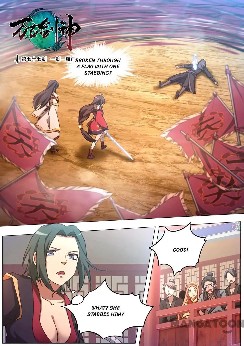 Everlasting God of Sword chapter 77 - page 1