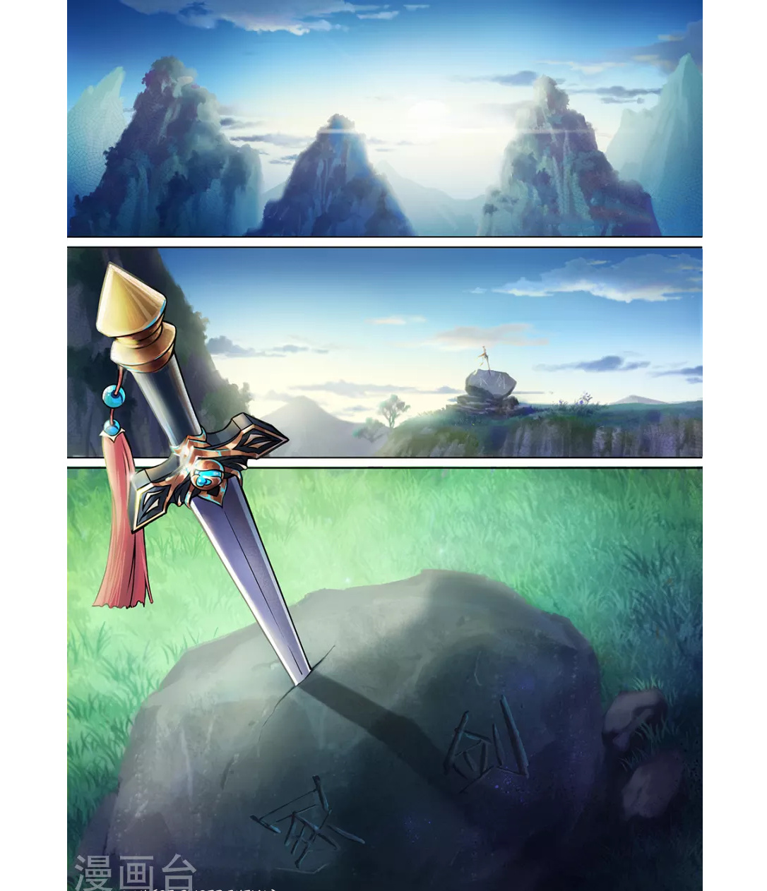 Everlasting God of Sword chapter 2 - page 2