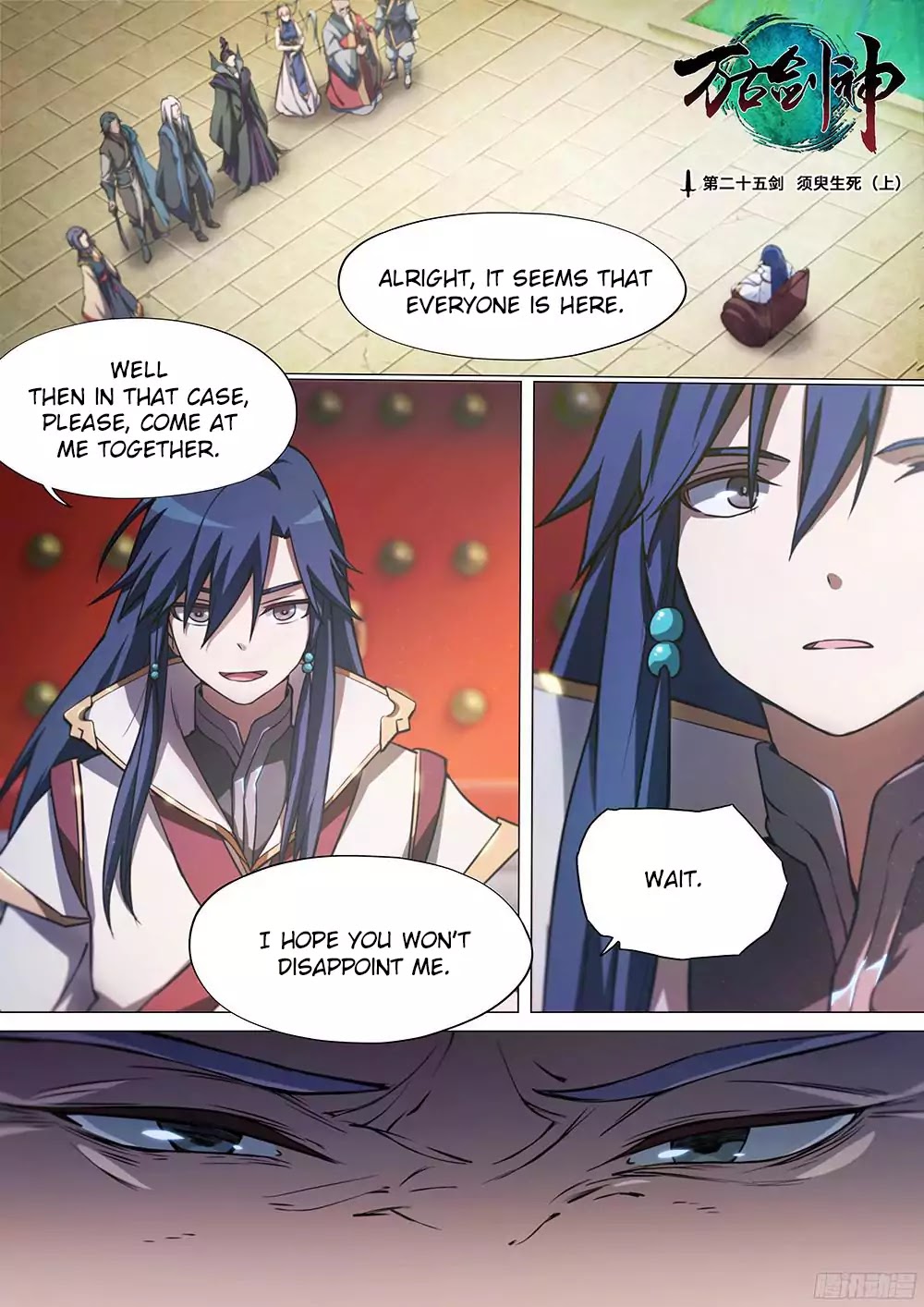 Everlasting God of Sword chapter 25 - page 3