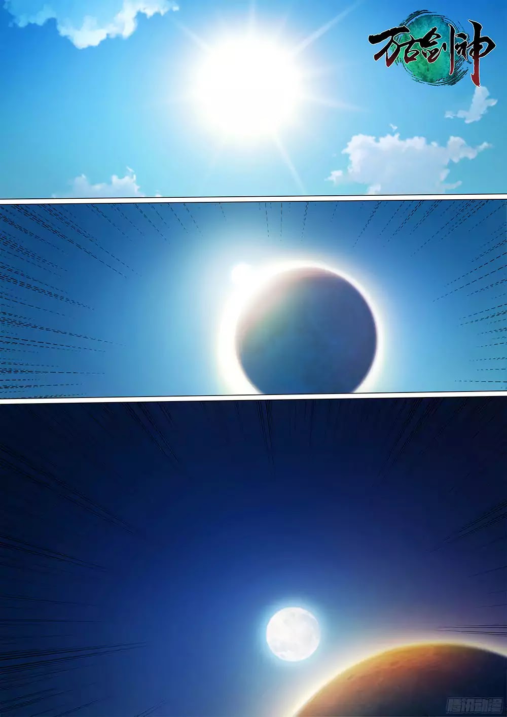 Everlasting God of Sword chapter 27 - page 3