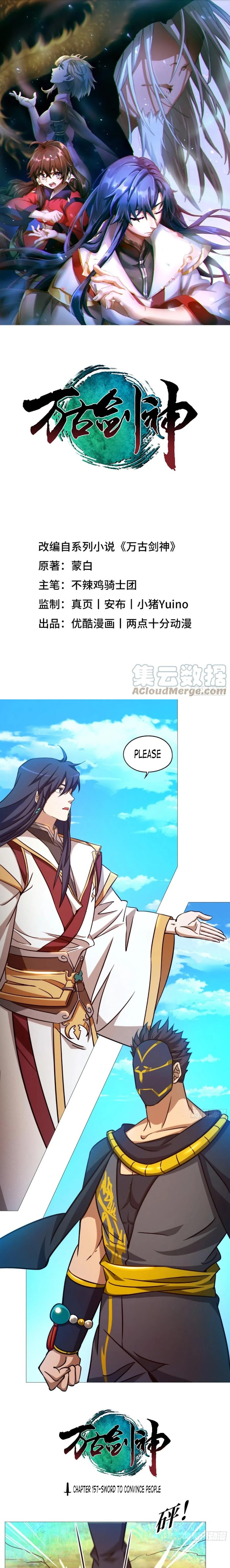 Everlasting God of Sword chapter 157 - page 2