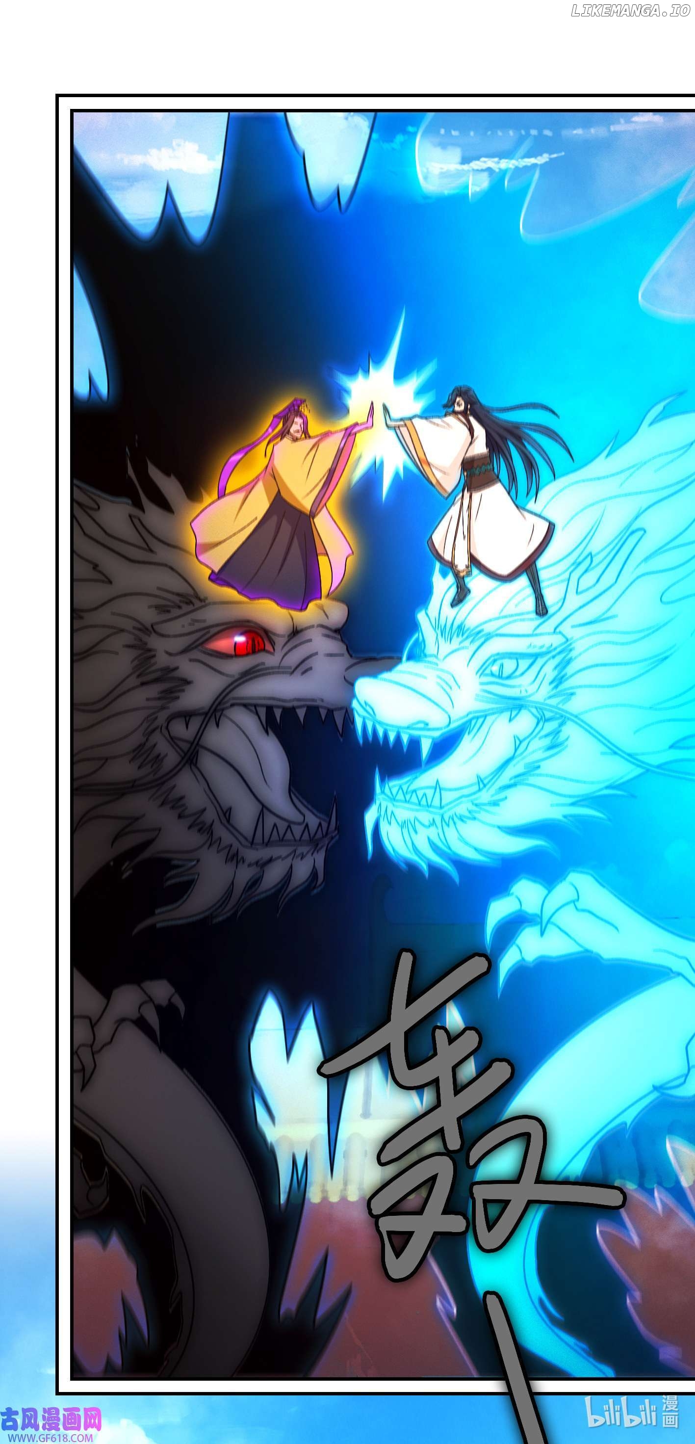 Everlasting God of Sword Chapter 227 - page 38