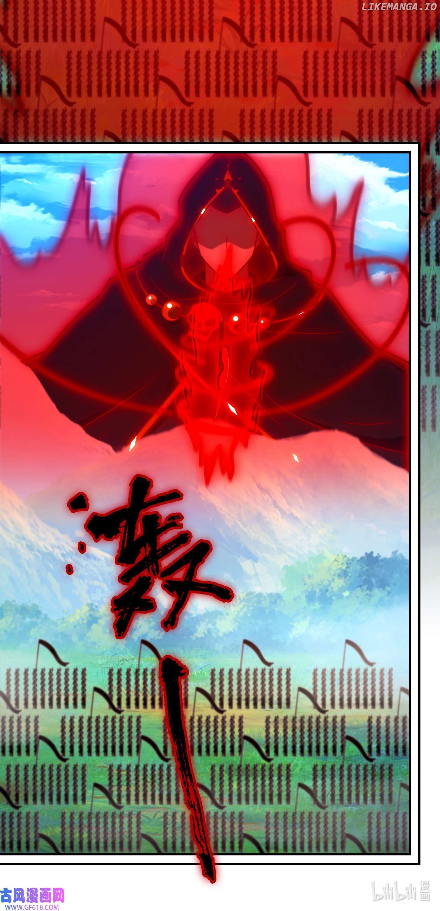 Everlasting God of Sword Chapter 224 - page 23