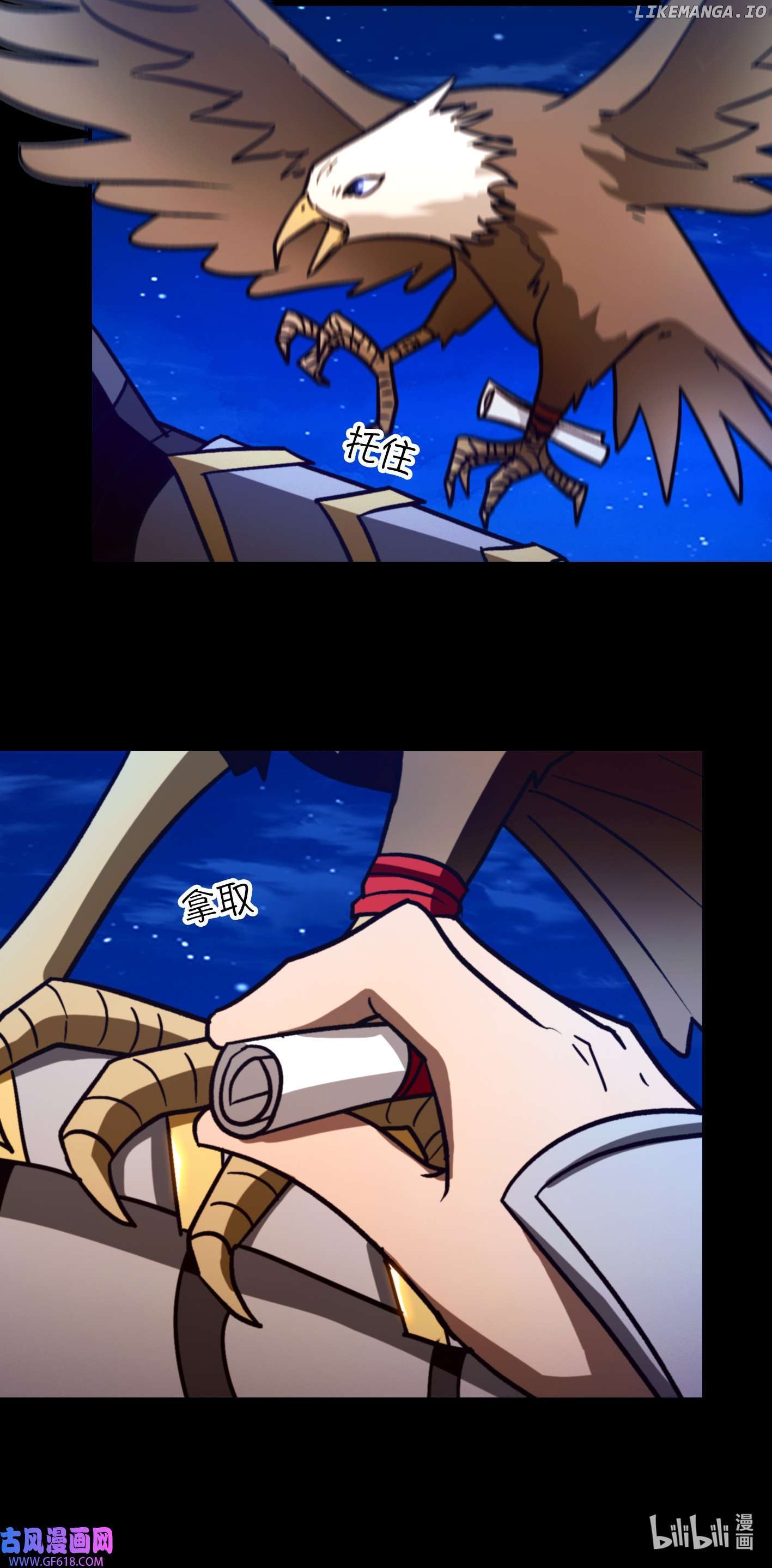 Everlasting God of Sword Chapter 223 - page 14