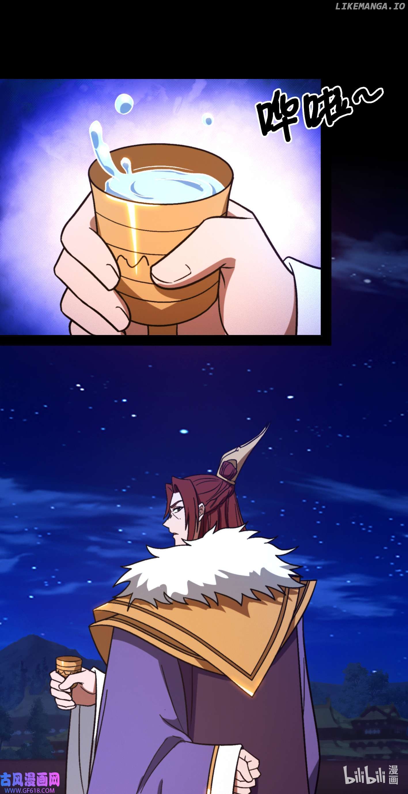Everlasting God of Sword Chapter 222 - page 6