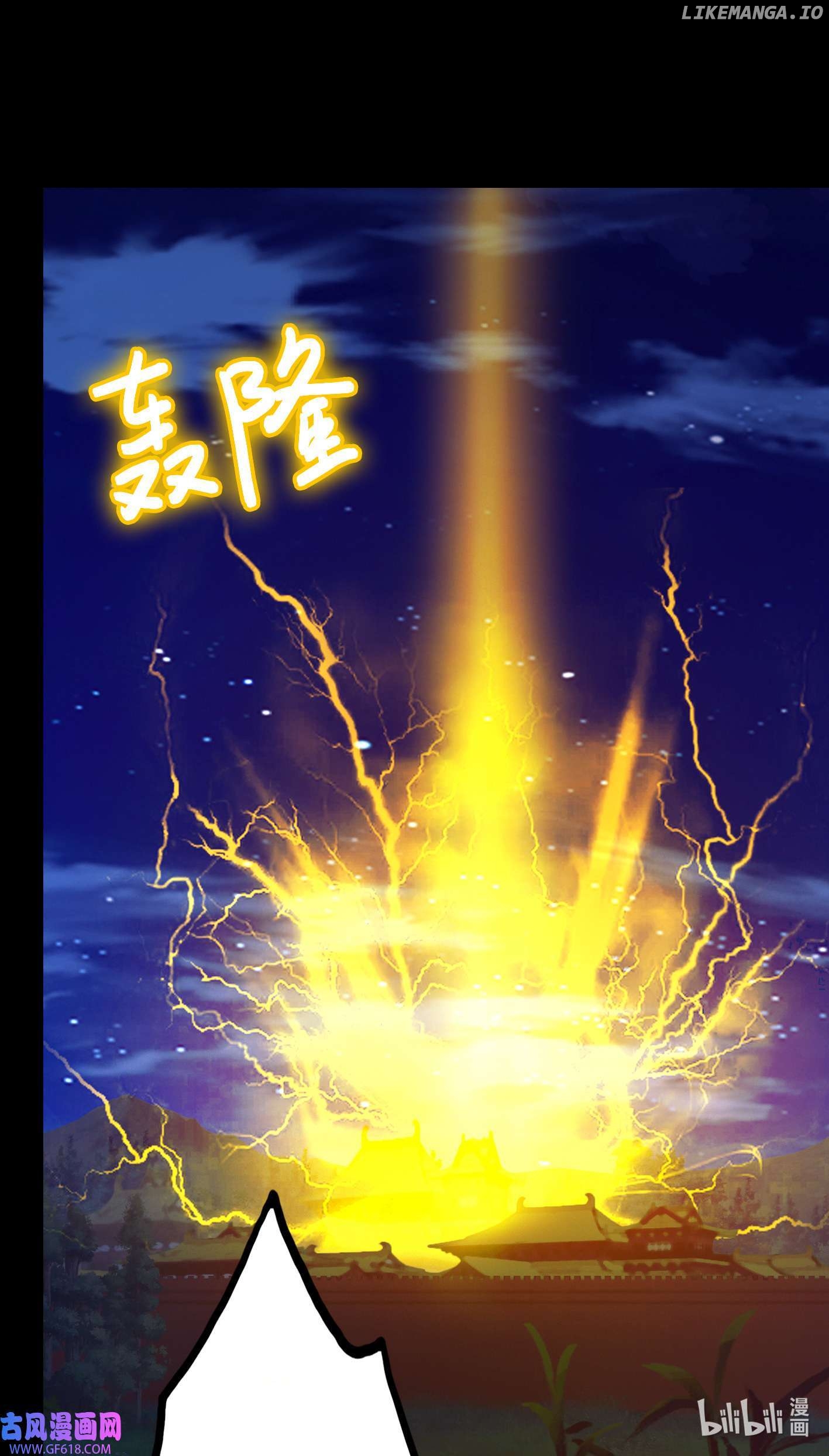 Everlasting God of Sword Chapter 221 - page 25