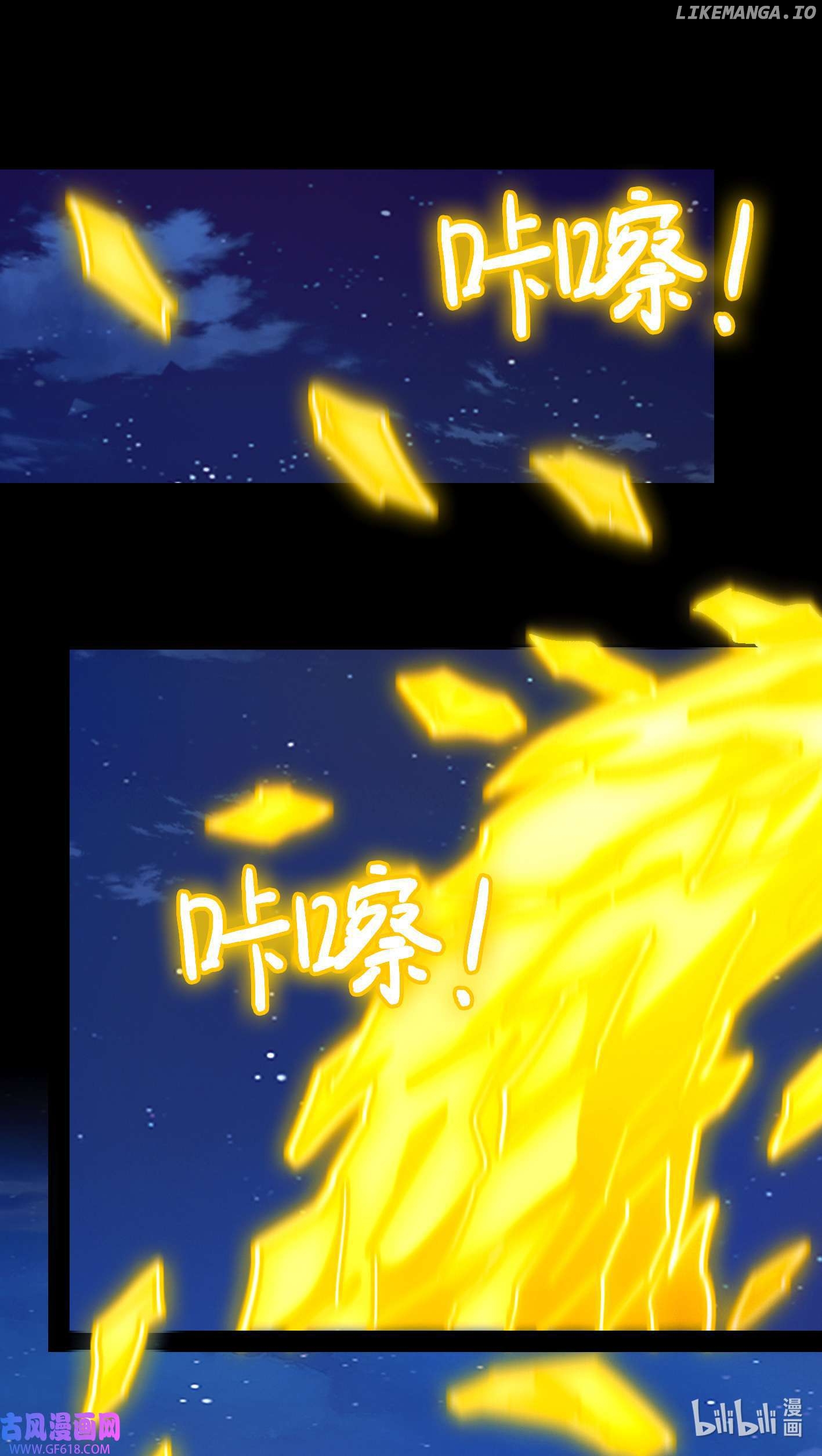 Everlasting God of Sword Chapter 221 - page 49