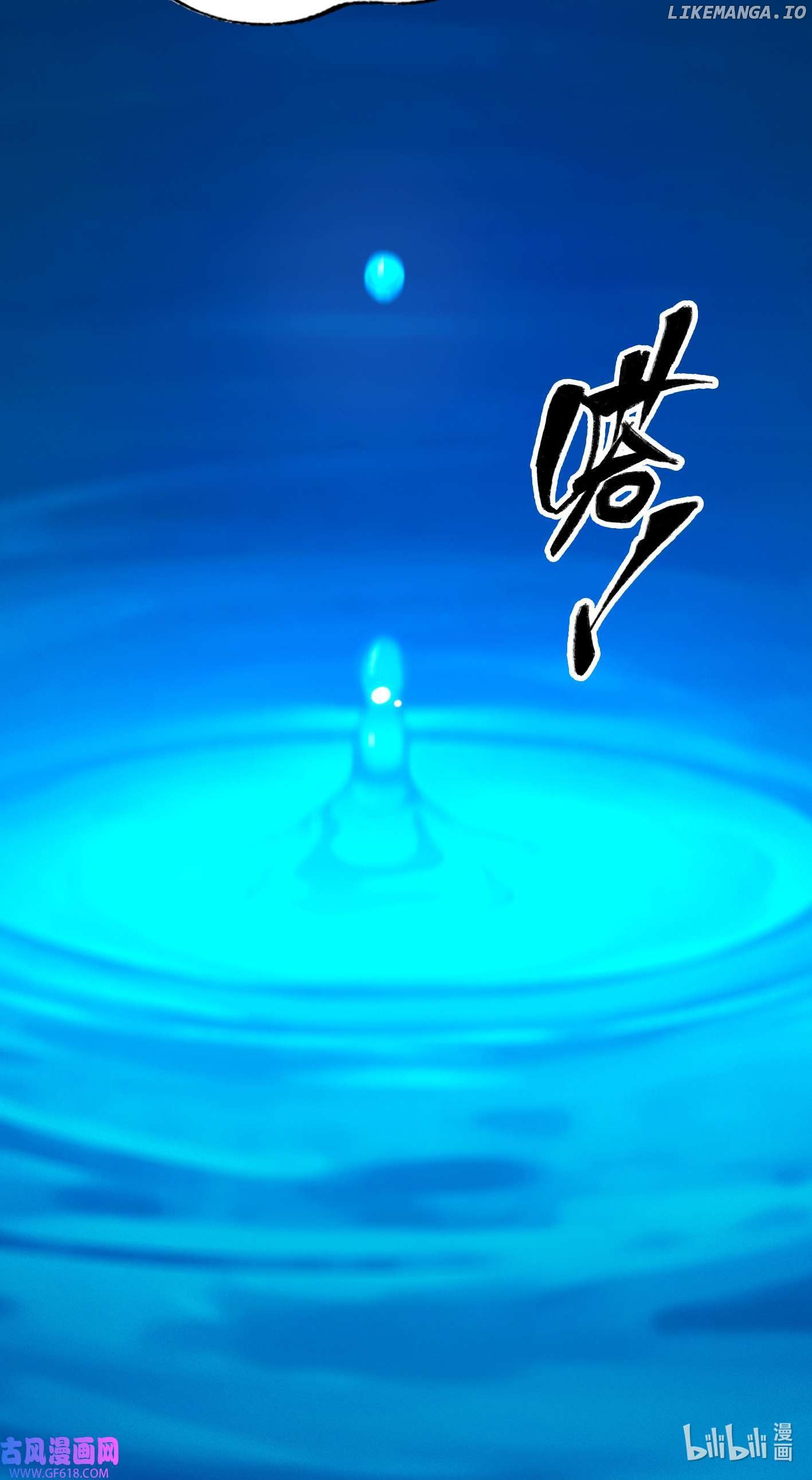 Everlasting God of Sword Chapter 221 - page 62