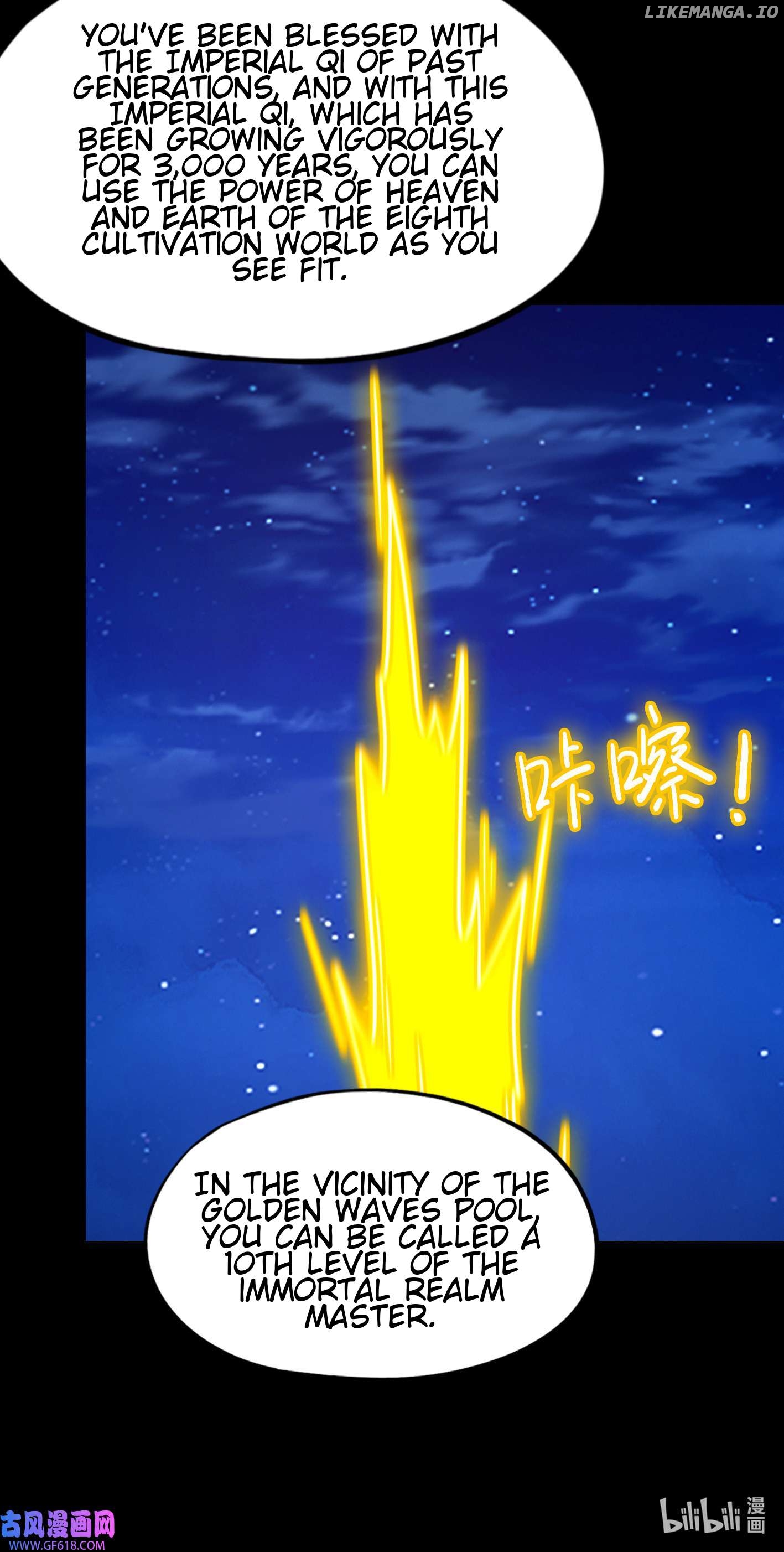 Everlasting God of Sword Chapter 221 - page 8