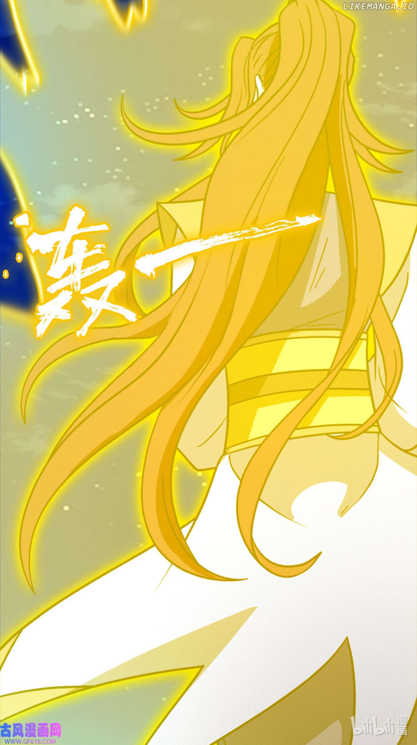 Everlasting God of Sword Chapter 220 - page 18