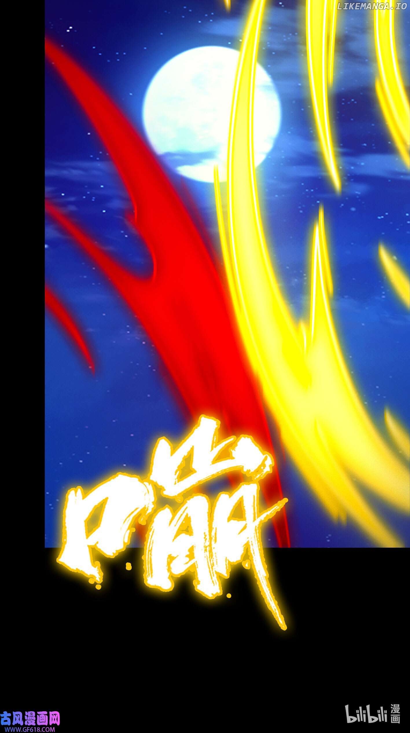 Everlasting God of Sword Chapter 220 - page 22
