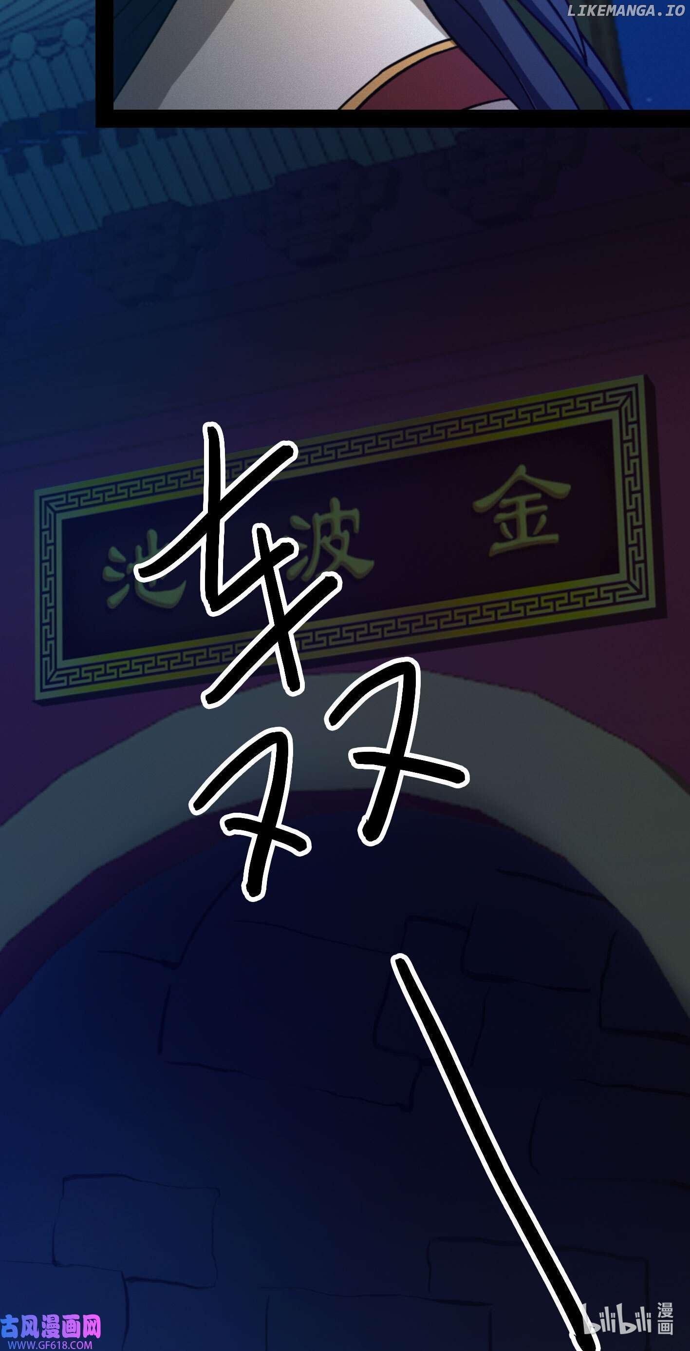 Everlasting God of Sword Chapter 220 - page 6