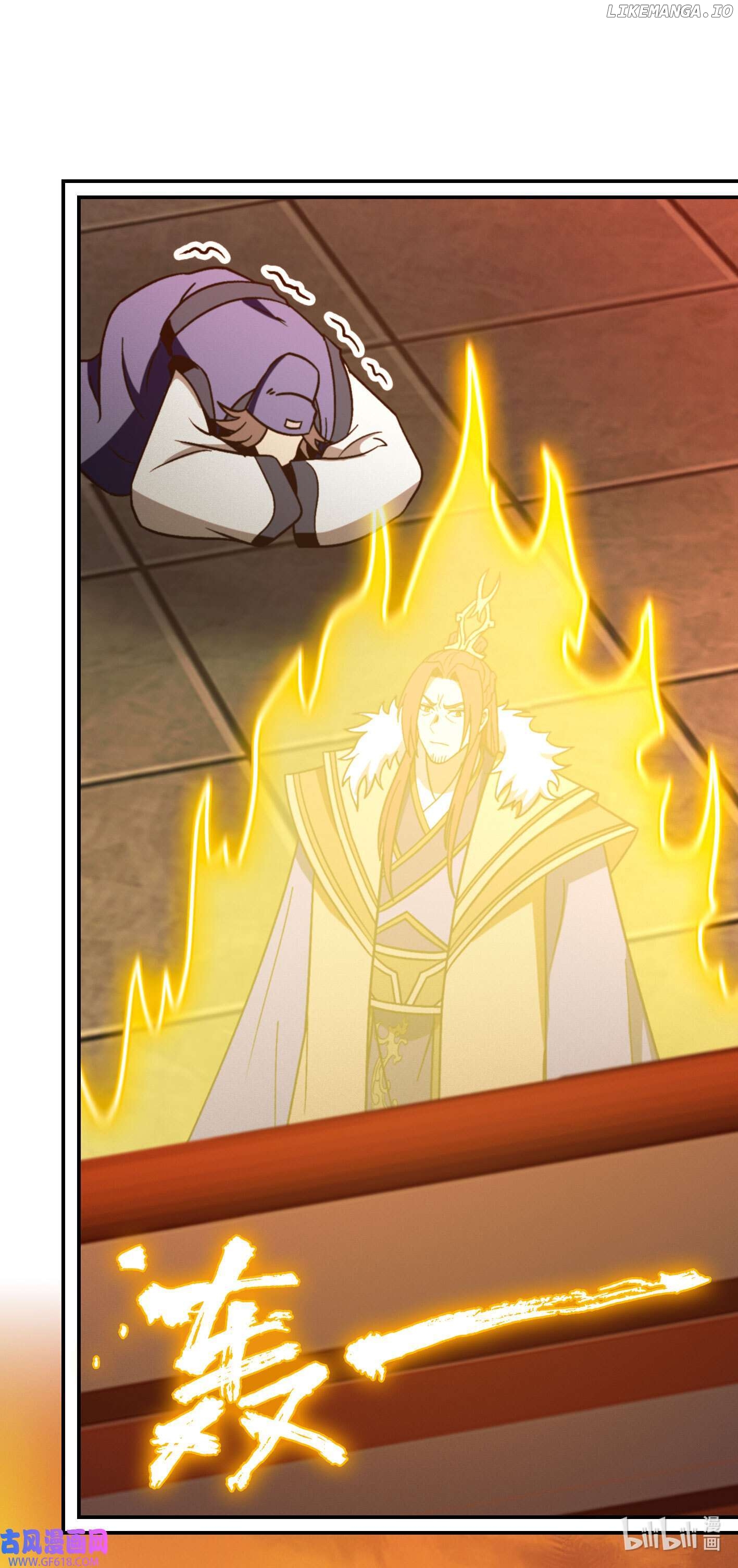 Everlasting God of Sword Chapter 218 - page 14