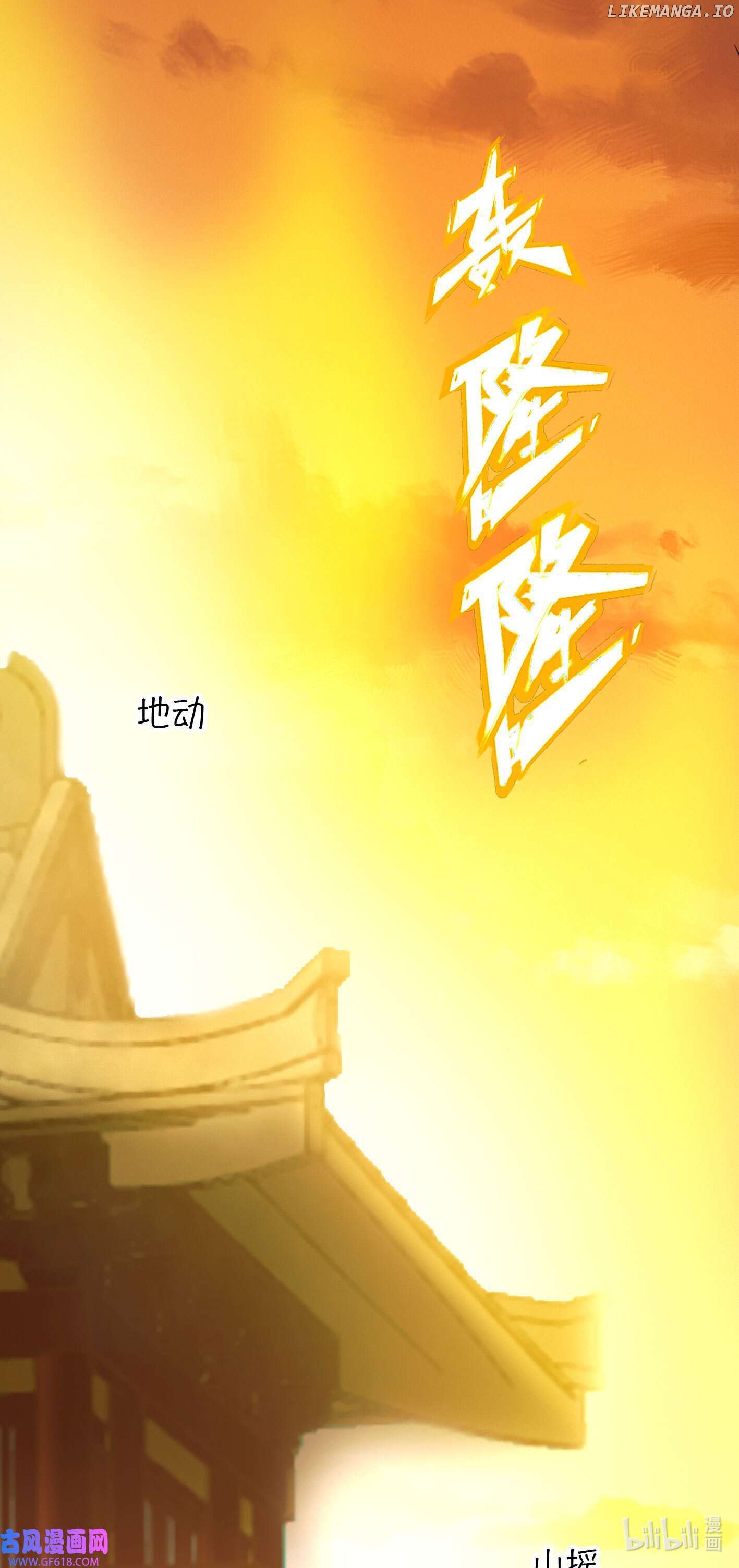 Everlasting God of Sword Chapter 218 - page 15