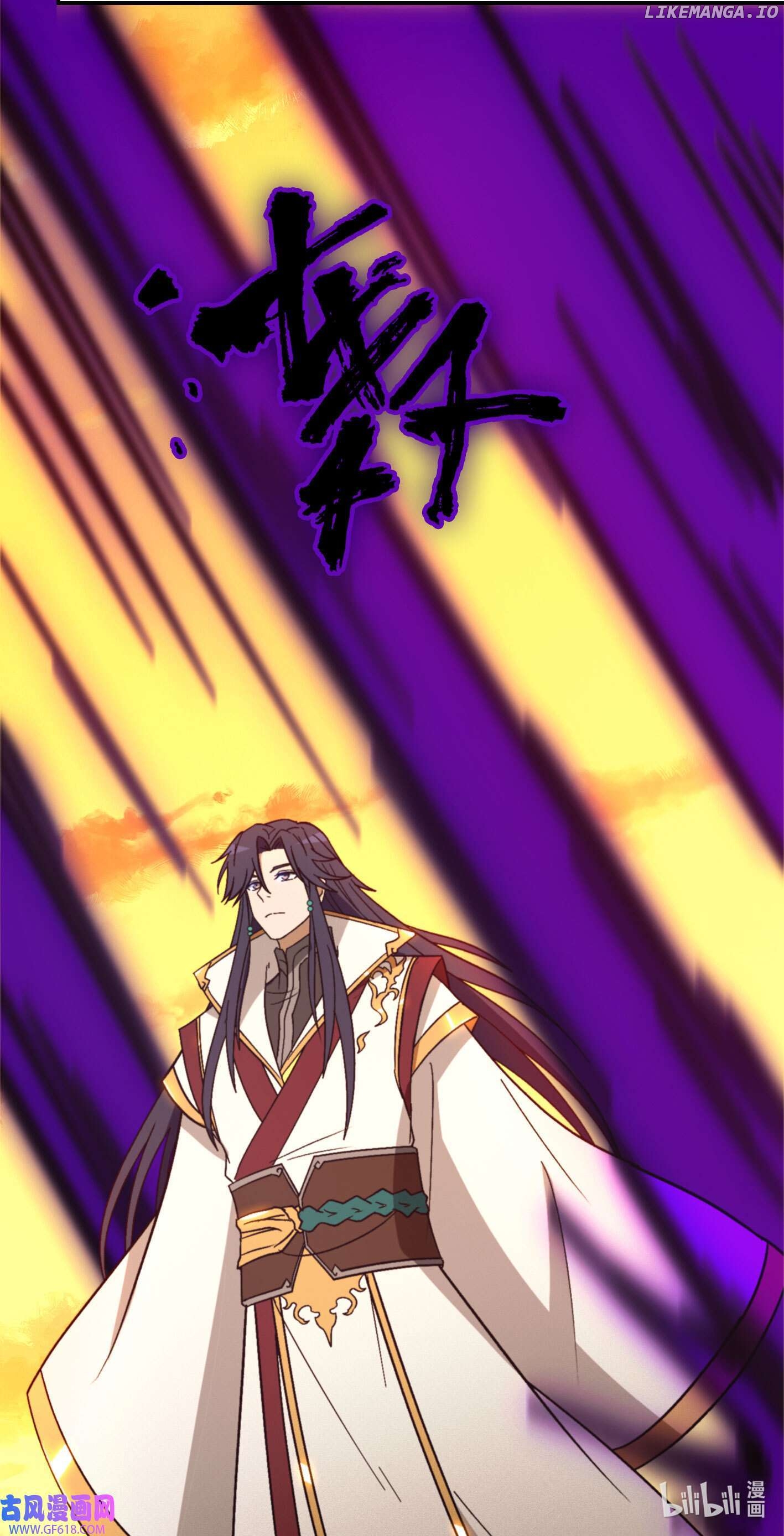 Everlasting God of Sword Chapter 215 - page 11