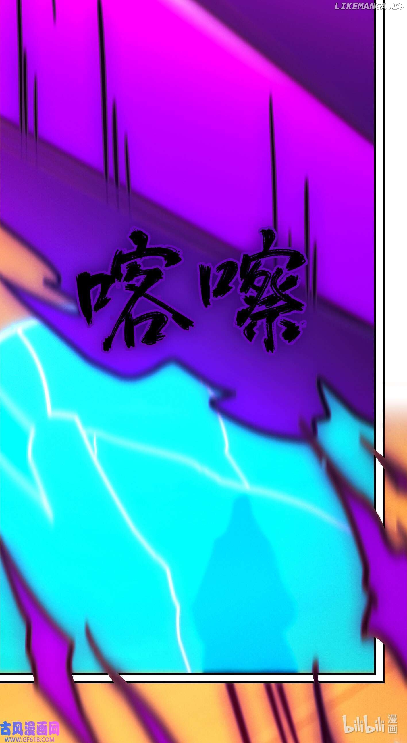 Everlasting God of Sword Chapter 215 - page 43
