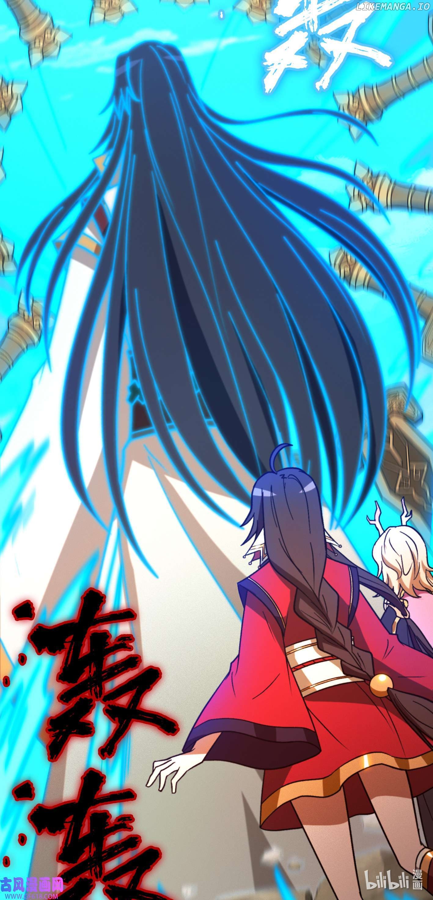 Everlasting God of Sword Chapter 228 - page 11