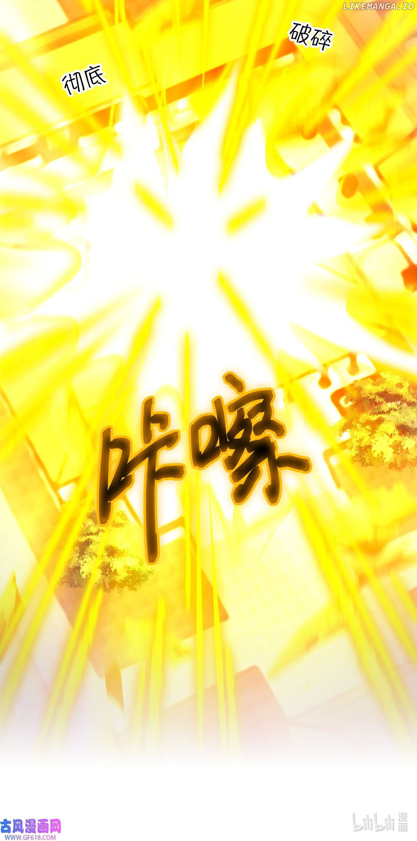 Everlasting God of Sword Chapter 235 - page 7