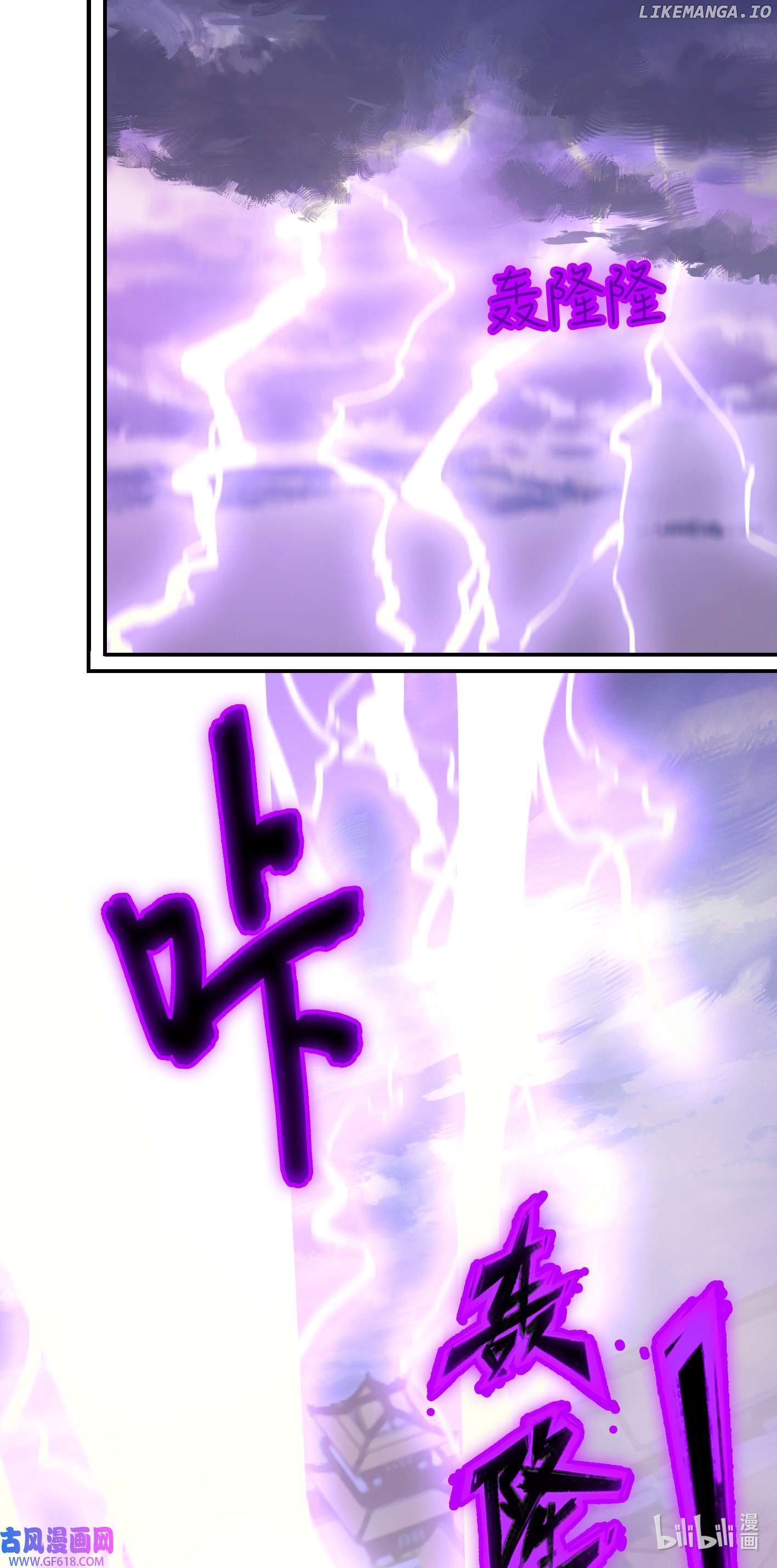 Everlasting God of Sword Chapter 234 - page 11