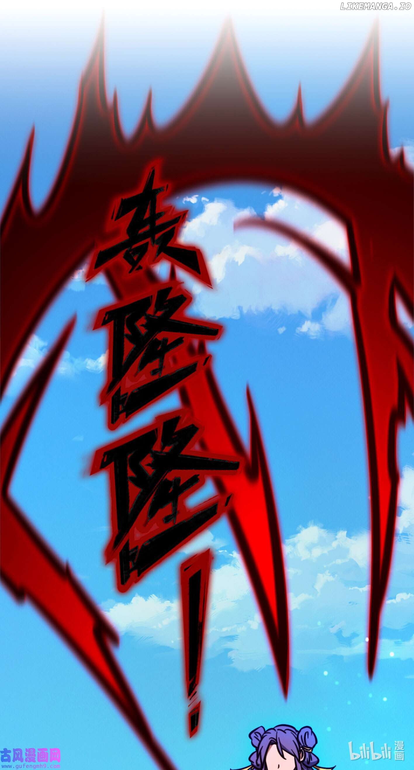 Everlasting God of Sword Chapter 210 - page 16